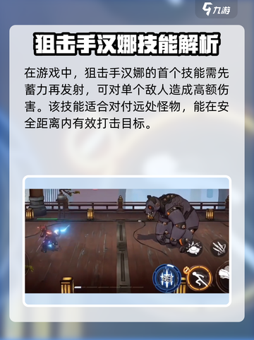 火柴人联盟3狙击手怎么玩介绍截图2