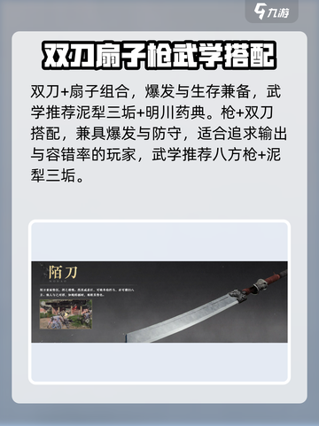 燕云十六声武器介绍介绍截图6