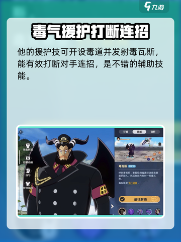 航海王壮志雄心🔥艾麦哲伦超强解析来啦！截图2