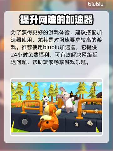 动物派对📱真的能用手机玩了吗？🔥截图4