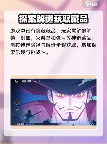 航海王壮志雄心🔥成就玩法全揭秘🎉截图5