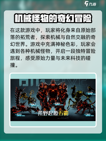 荒野起源角色有哪些介绍截图2