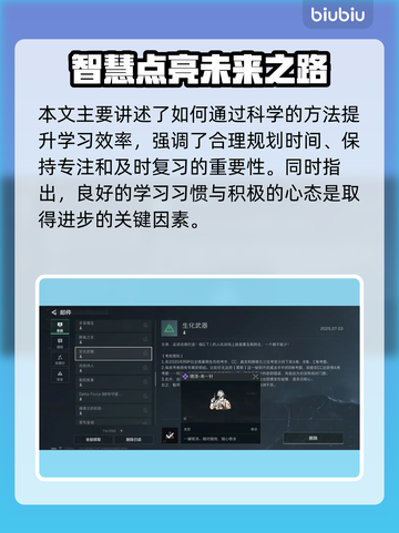 🎮三角洲CC语音彩蛋全解锁！截图3