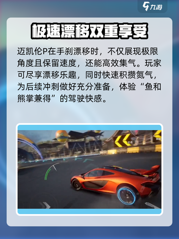 极品飞车集结🔥迈凯伦P1性能炸裂💥不容错过！截图3