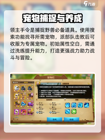 万龙觉醒🔥洗练玩法超详细解读，必看！截图3
