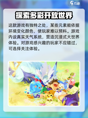 洛克王国手游配置要求有哪些介绍截图4
