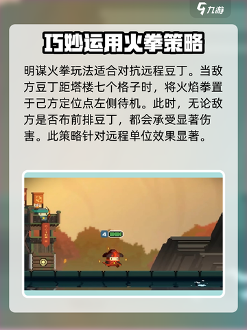 砰砰军团火焰拳🔥必胜玩法攻略，超简单！截图4