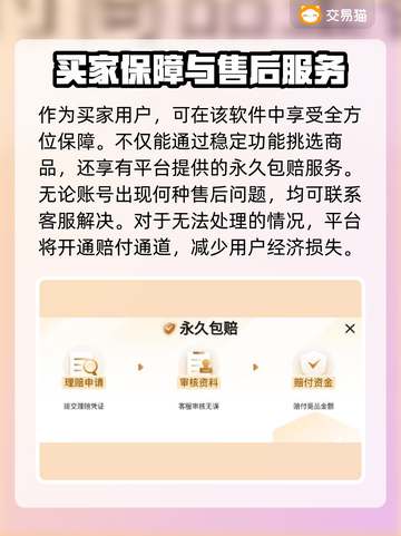 交易猫手游账号交易平台推荐！🔥游戏党必看👇截图3