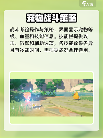 洛克王国手游战斗玩法介绍截图2