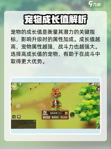 石器时代觉醒🔥宠物最强搭配攻略来啦！截图2