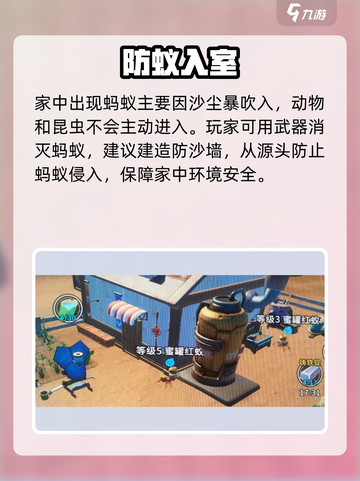 《沙石镇时光》蚂蚁入侵！速看驱赶攻略🔥截图2