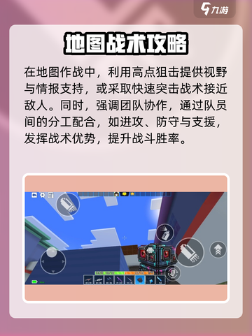 像素射击化工厂🔥地图全攻略，轻松通关秘籍！截图3
