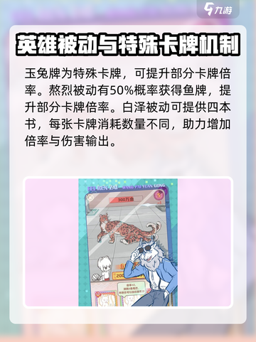 非人哉王牌员工挑战攻略第二期介绍截图4