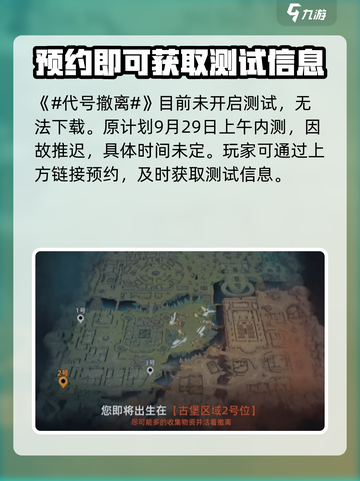 代号撤离最新版本在哪下介绍截图2