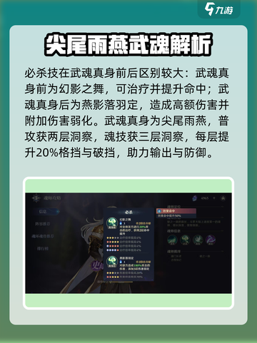 斗罗大陆：白鹤技能逆天🔥助你逆转战场！截图3
