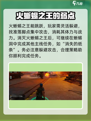 破碎之地🔥火蜥蜴之王打法攻略💡轻松通关秘籍！截图4
