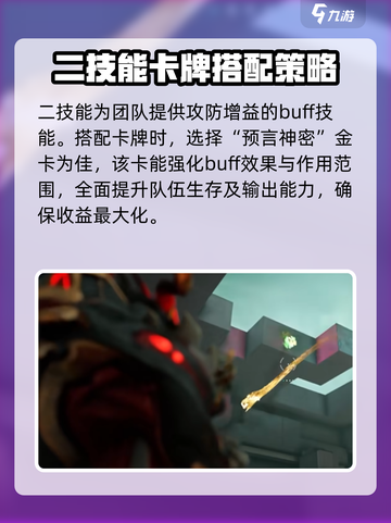 星际战甲手游🔥甲龙配卡终极攻略⚡截图4