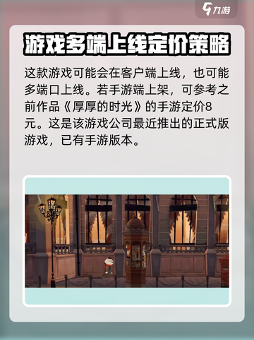 落日山丘💰超便宜！玩家直呼真香🔥截图3