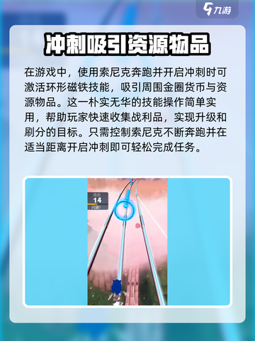 索尼克音爆手游角色有哪些介绍截图3