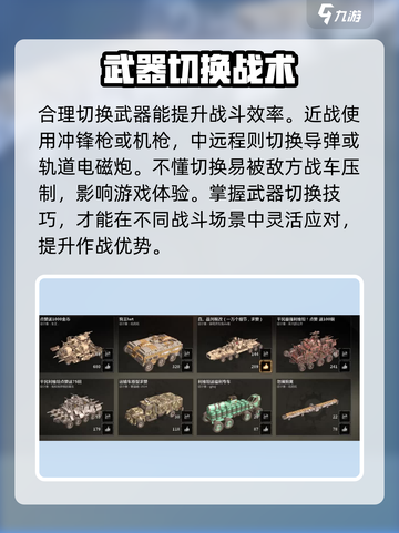 创世战车武器拆分神技💥实战攻略🔥截图3