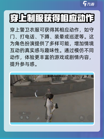 零号任务怎么获得动作介绍截图3