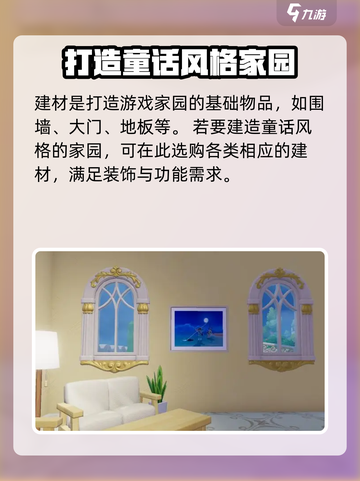 心动小镇时尚生活🔥游戏穿搭分享👗截图5