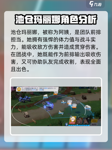 蔚蓝档案阿姨是谁介绍截图2