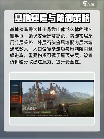失控进化小技巧有哪些介绍截图3