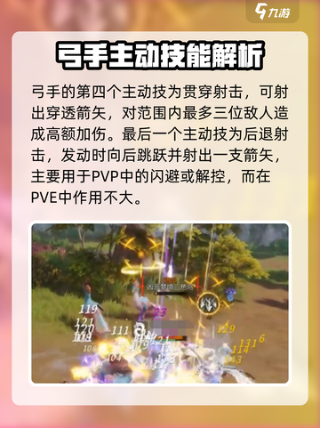 剑灵2弓箭玩法介绍介绍截图5