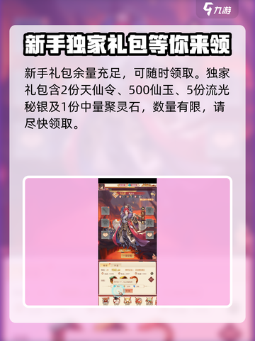 国漫之光手游兑换码怎么领介绍截图3