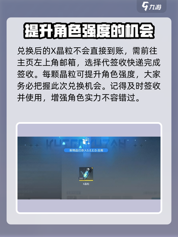 白荆回廊礼包码大全介绍截图4