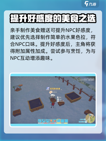 《波西亚时光》希金斯好感度飙升秘籍🔥截图5
