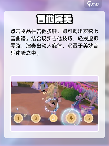 《心动小镇》弹吉他🔥速成秘籍！🎸截图3