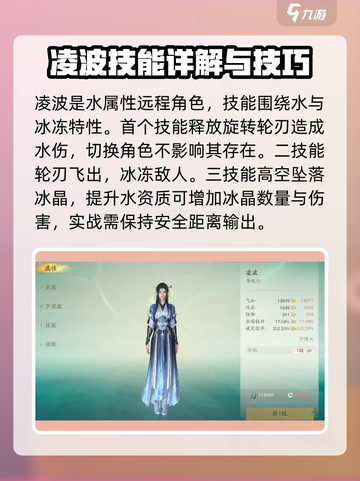 仙剑世界手游角色推荐介绍截图5