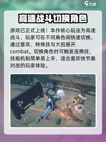 绝区零有四测吗介绍截图4