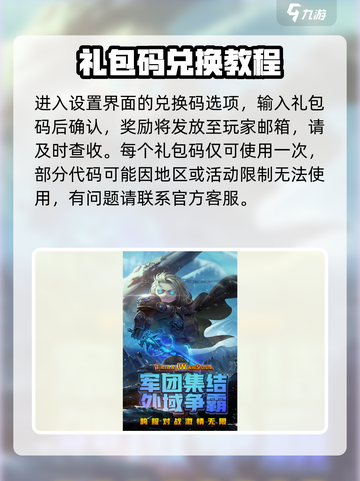 风暴奇兵礼包码最新分享介绍截图4