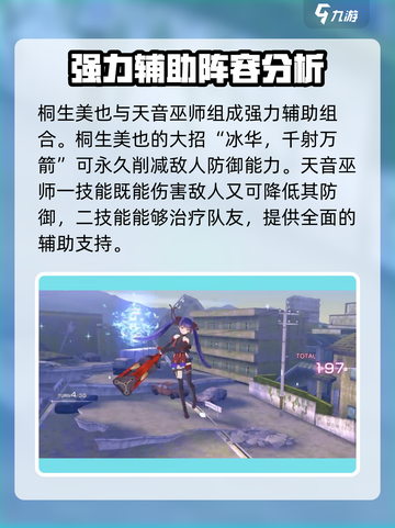 🔥炽焰天穹：冰队最强配队攻略来袭！💡截图4