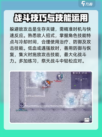 阿瑞斯病毒2🔥祭天打法攻略，轻松通关秘籍！截图4