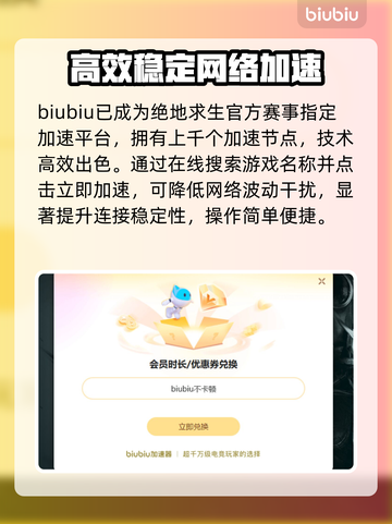 绝地求生加速器推荐🔥吃鸡党必看！🚀截图3