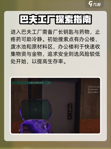 萤火突击工厂开荒教学介绍截图2