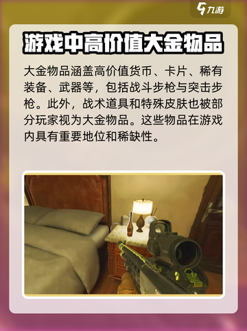 三角洲行动大金图鉴的作用介绍截图4
