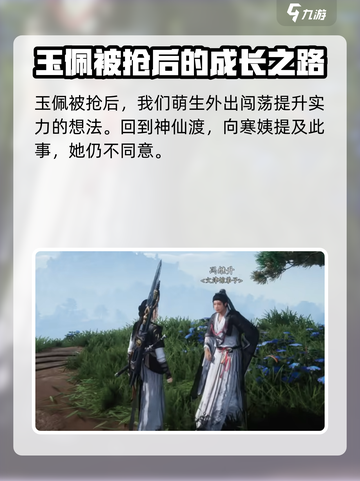 燕云十六声是网游还是单机介绍截图5