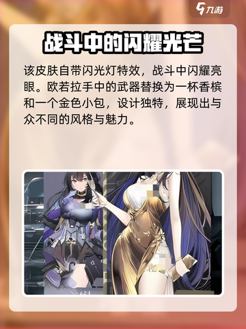 银河境界线欧若拉璀璨皮肤怎么样介绍截图5