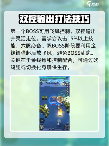 行侠仗义五千年🔥飞狐岭1通关攻略来啦！💡截图3