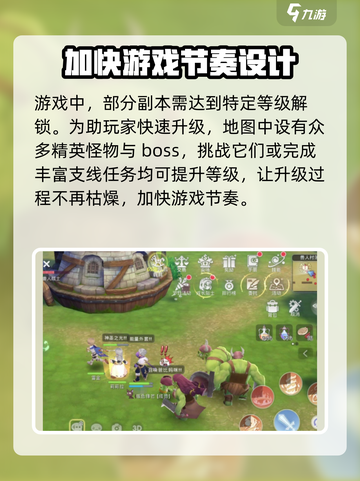 仙境传说破晓攻略介绍截图4