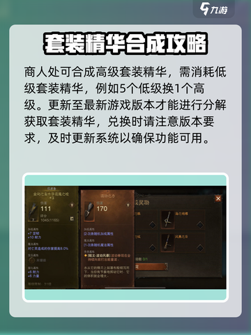 暗黑破坏神不朽套装精华获取攻略介绍截图4