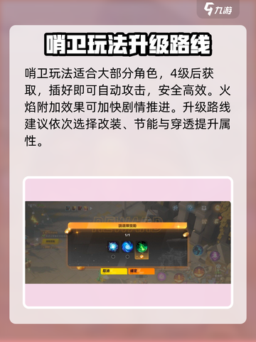 火炬之光无限剧情如何速通介绍截图5