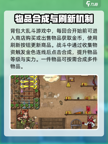 背包大乱斗公测时间介绍截图3