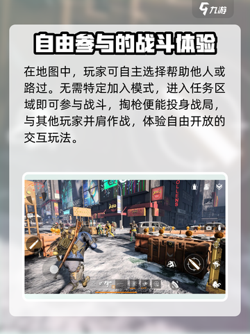 全境封锁曙光手游内测资格怎么获得介绍截图4