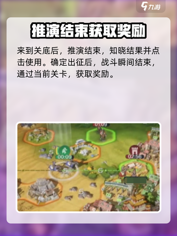 世界启元沙盘推演🔥玩法超全攻略来啦！💡截图5